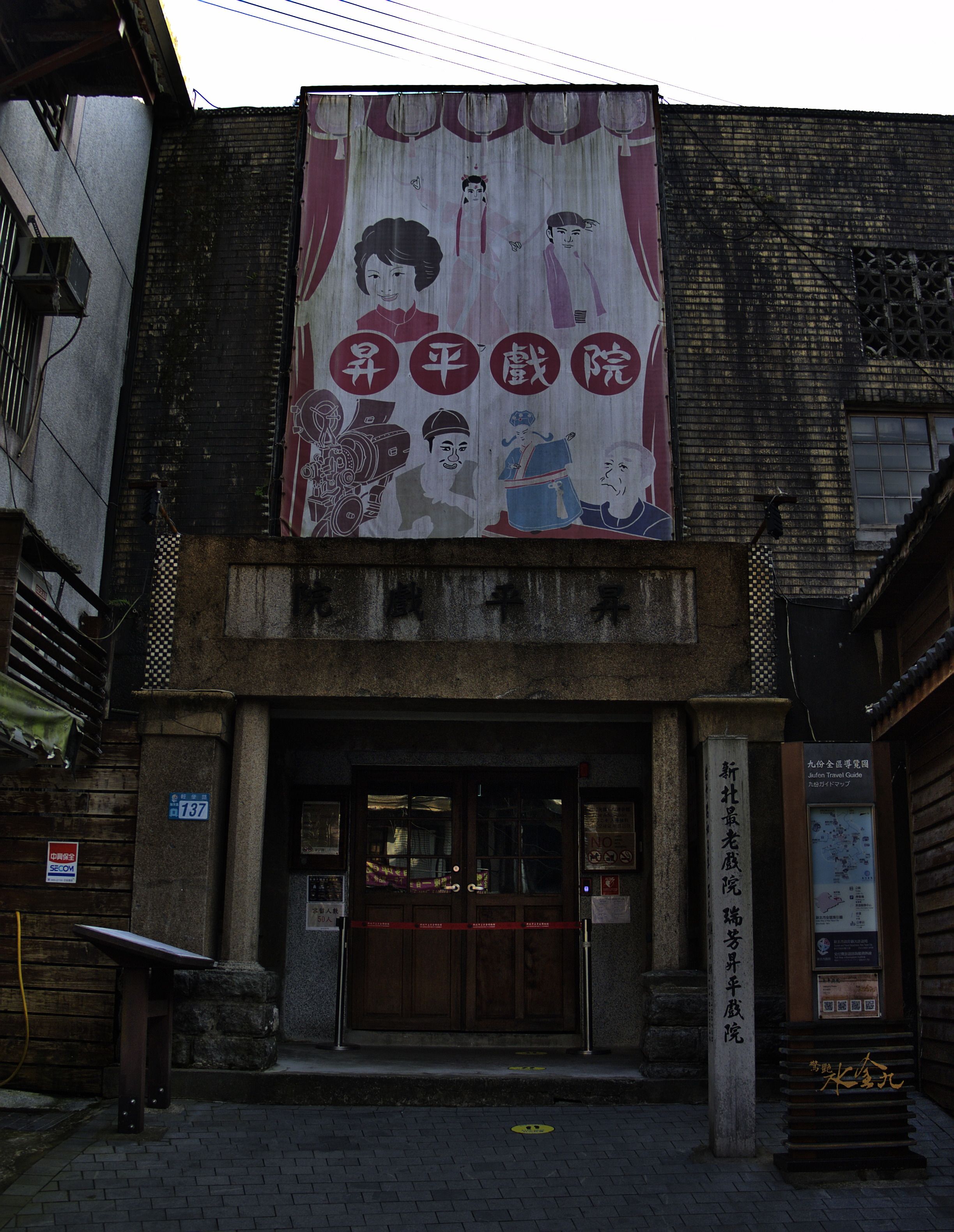 Cinema Jiufen